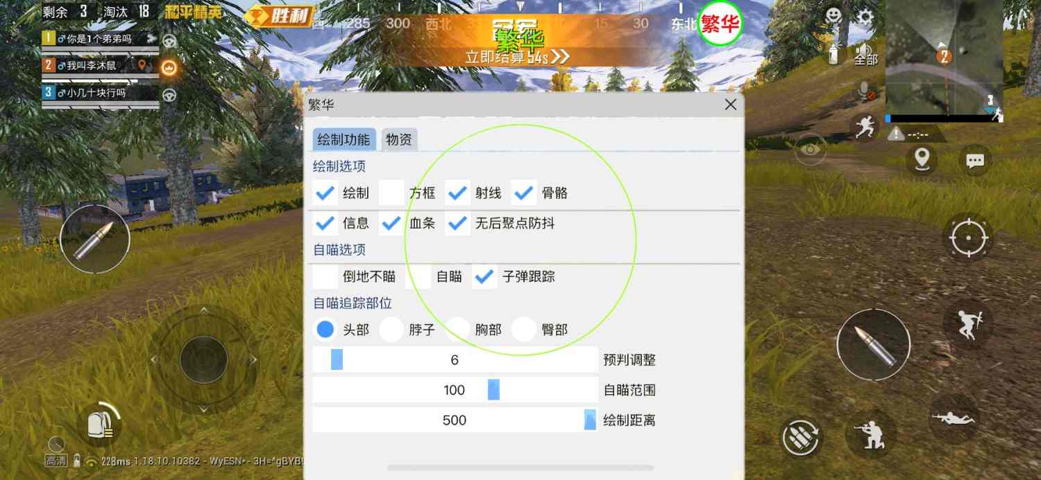 和平精英保时捷IOS免越狱免签名辅助科技